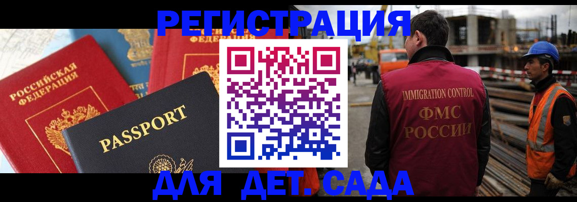 регистрация для школы в Соколе