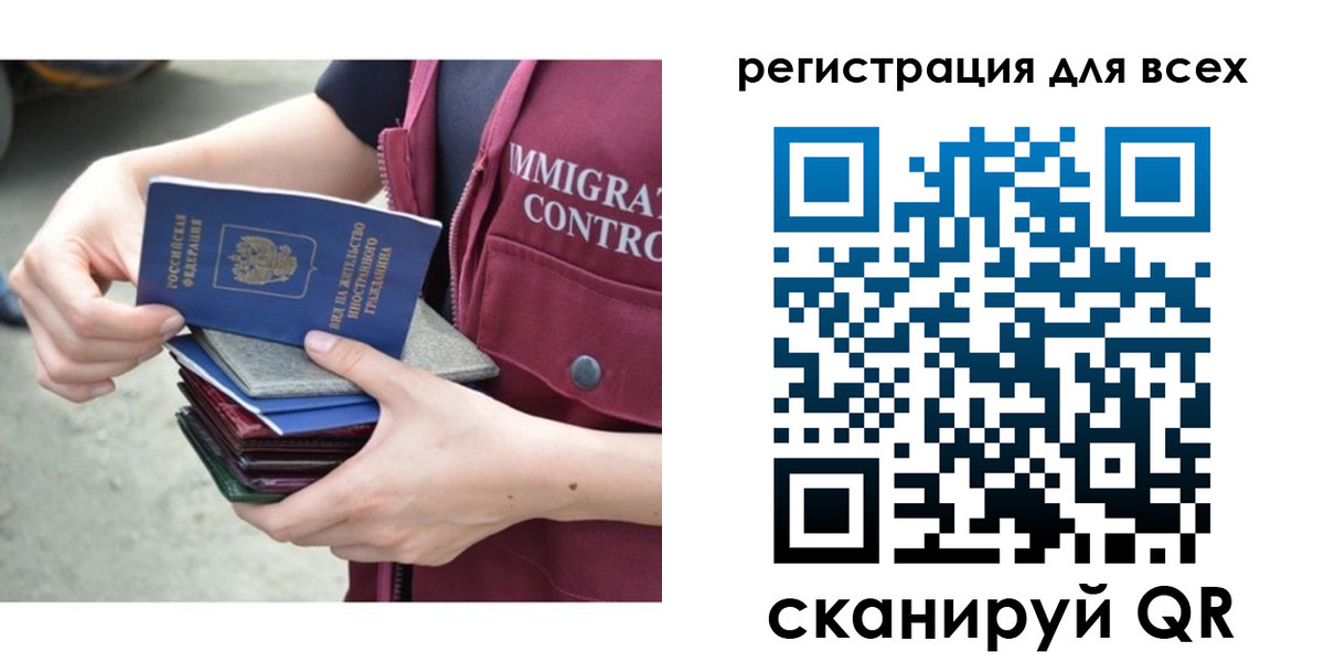 прописка от собственника в Соколе