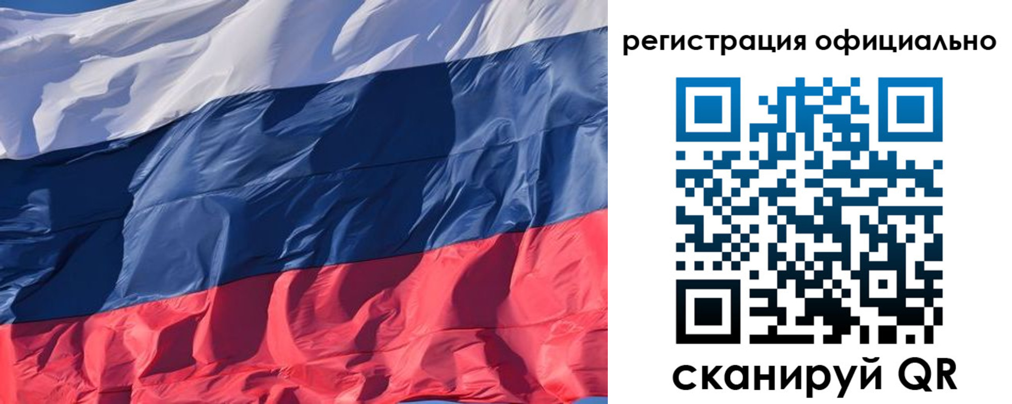 прописка ребенка в Соколе