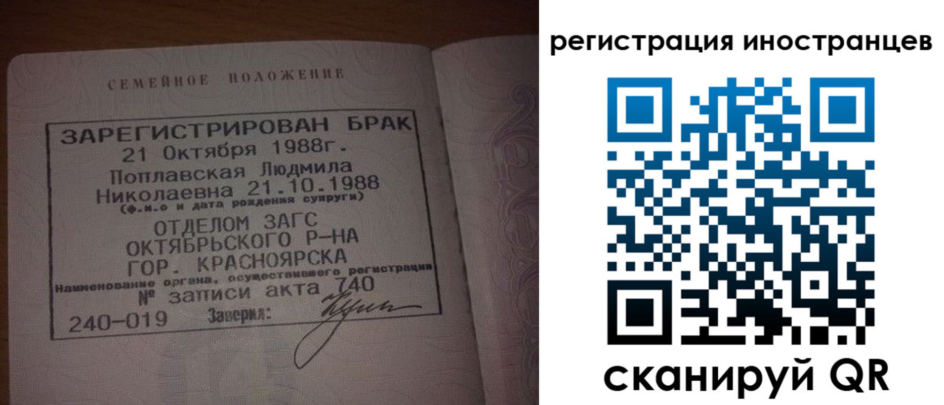 временная регистрация надежно в Соколе