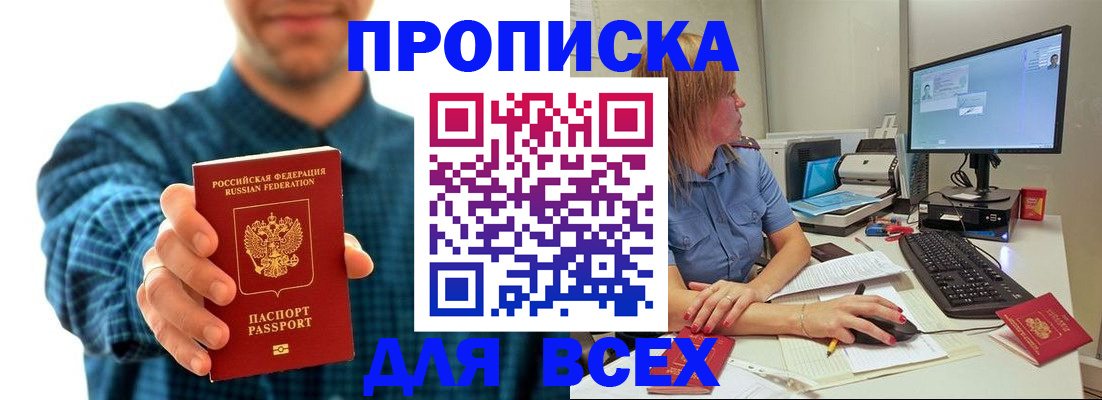 временная регистрация гарантия в Соколе