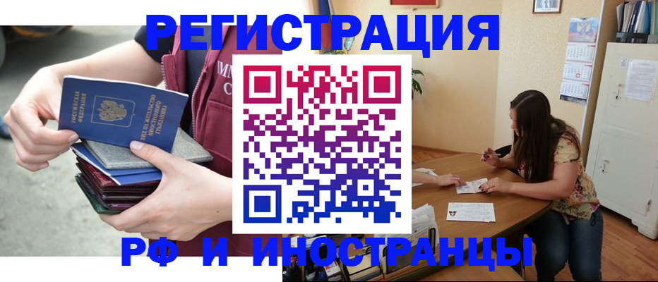 прописка в квартире в Соколе