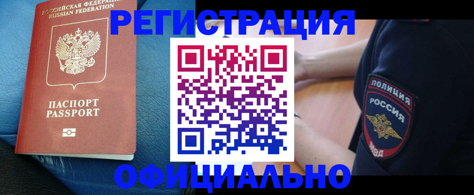 миграционный учет в Соколе