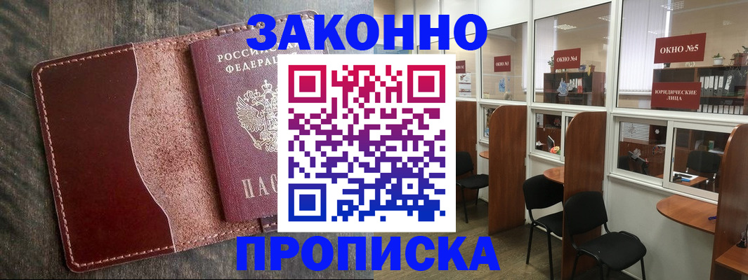 миграционный учет в Соколе