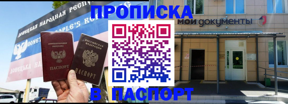 временная регистрация госуслуги в Соколе